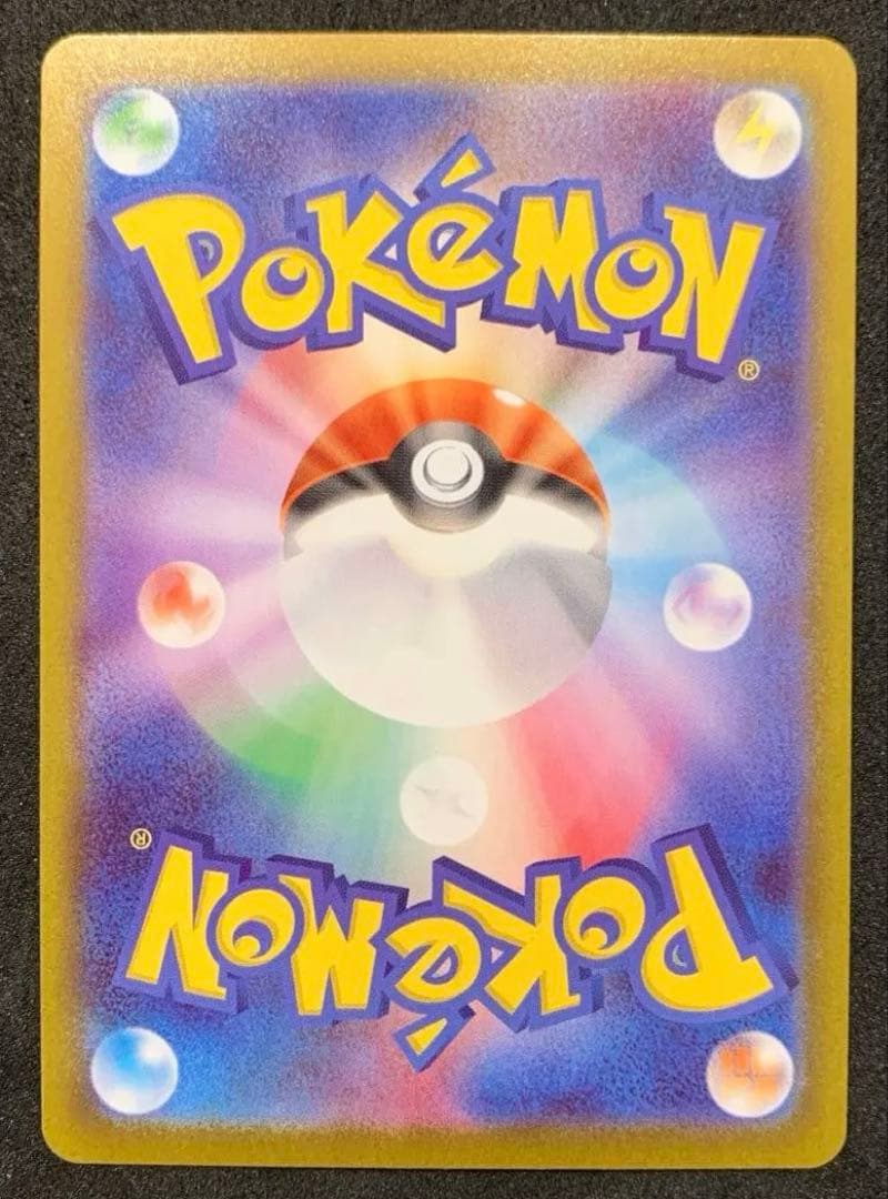 【最終値下げ】　ポケモンカード《美品》メイのはげまし SAR SR セット