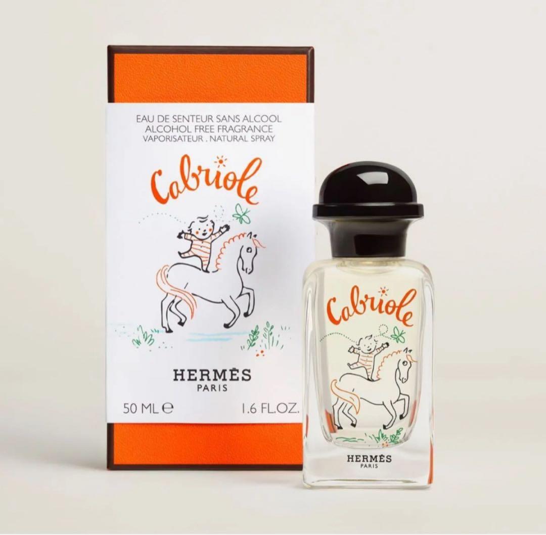 値下げ！新品未使用　エルメス　フレグランス 《カブリオル》　50ml 完売品