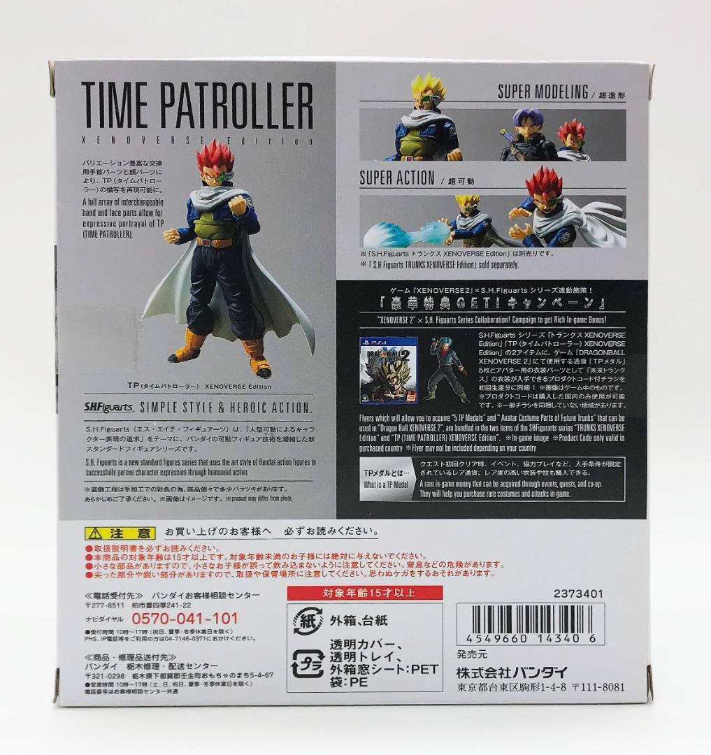 新品未開封｜S.H.フィギュアーツTP(タイムパトローラー) XENOVERSE