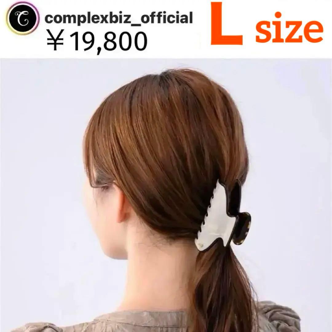 771【未開封￥19,800】Ｌ／店頭販売中の現行デザイン／リムドバンスクリップ