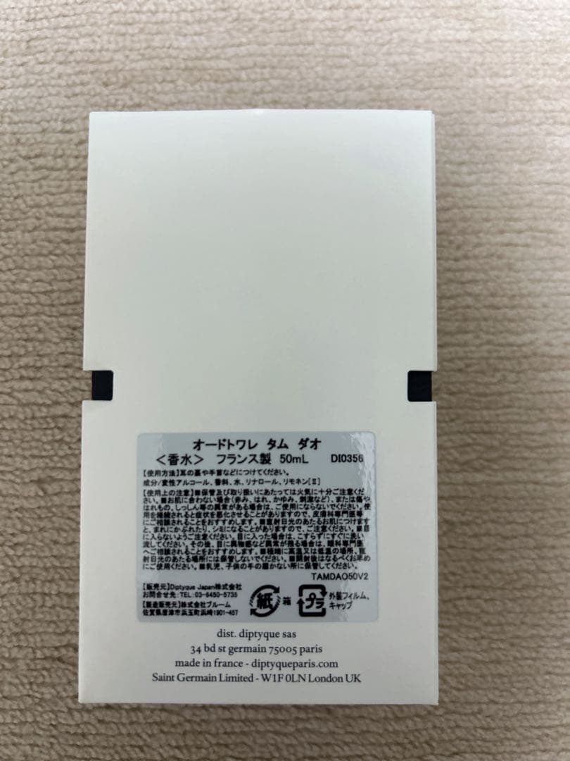 Diptyque ディプティック TAM DAO タムダオ オードトワレ 美品