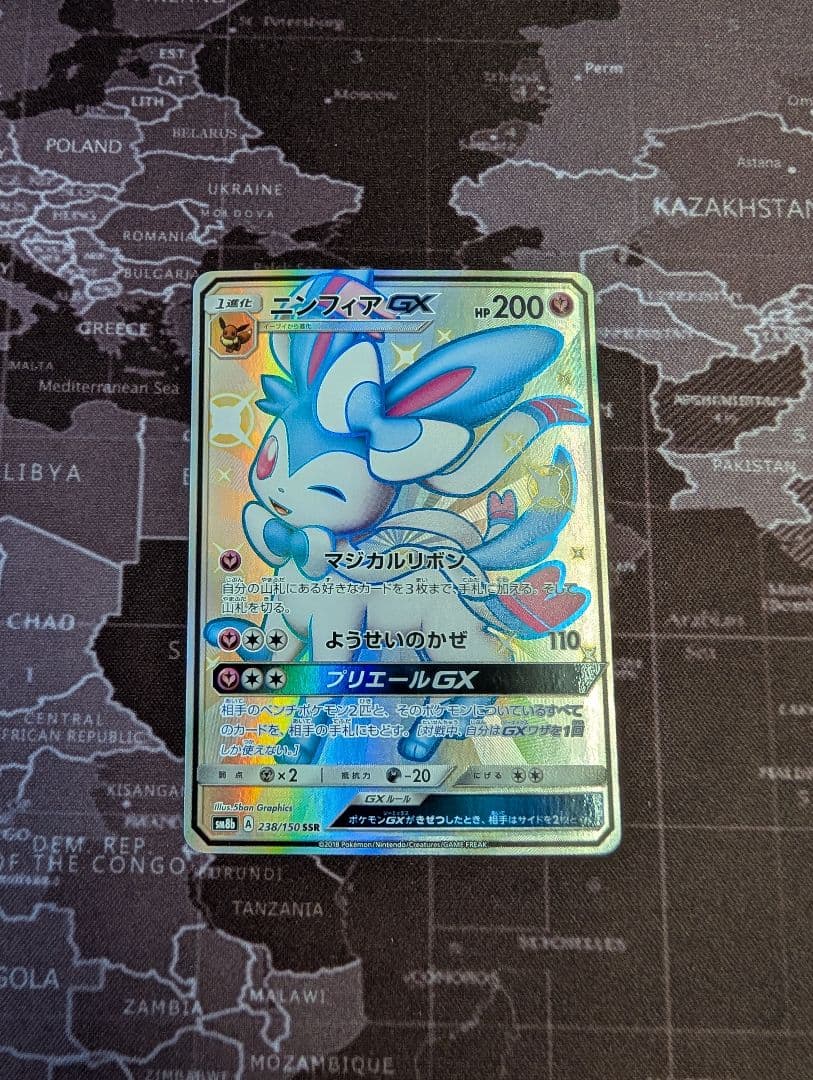 ニンフィアgx ssr