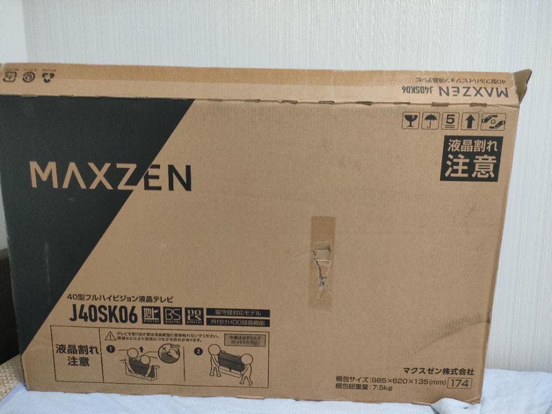 MAXZEN地上波BS 110度CSデジタルフルハイビジョン液晶テレビ未使用品