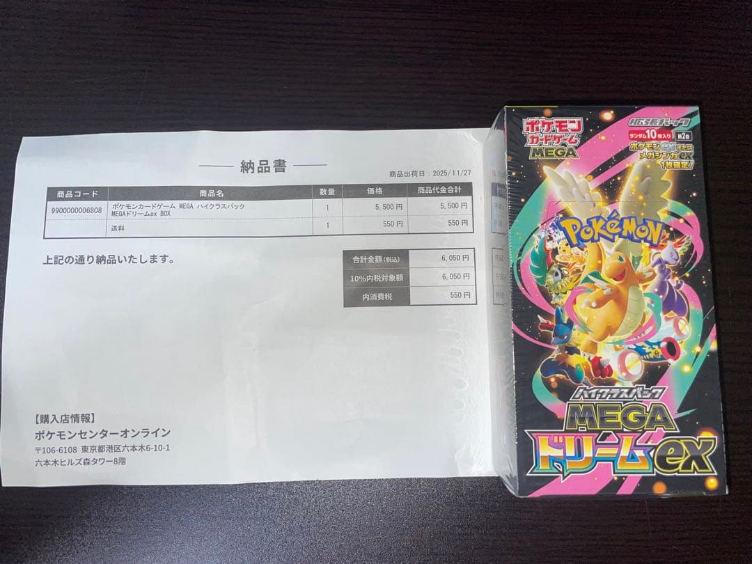 ポケモンカード MEGA ドリームEX 未開封BOX シュリンク付きポケセン産