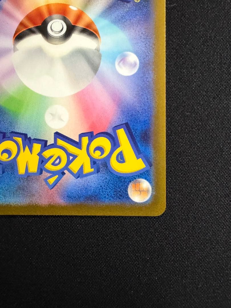 リザードンVSTAR SAR VSTARユニバース