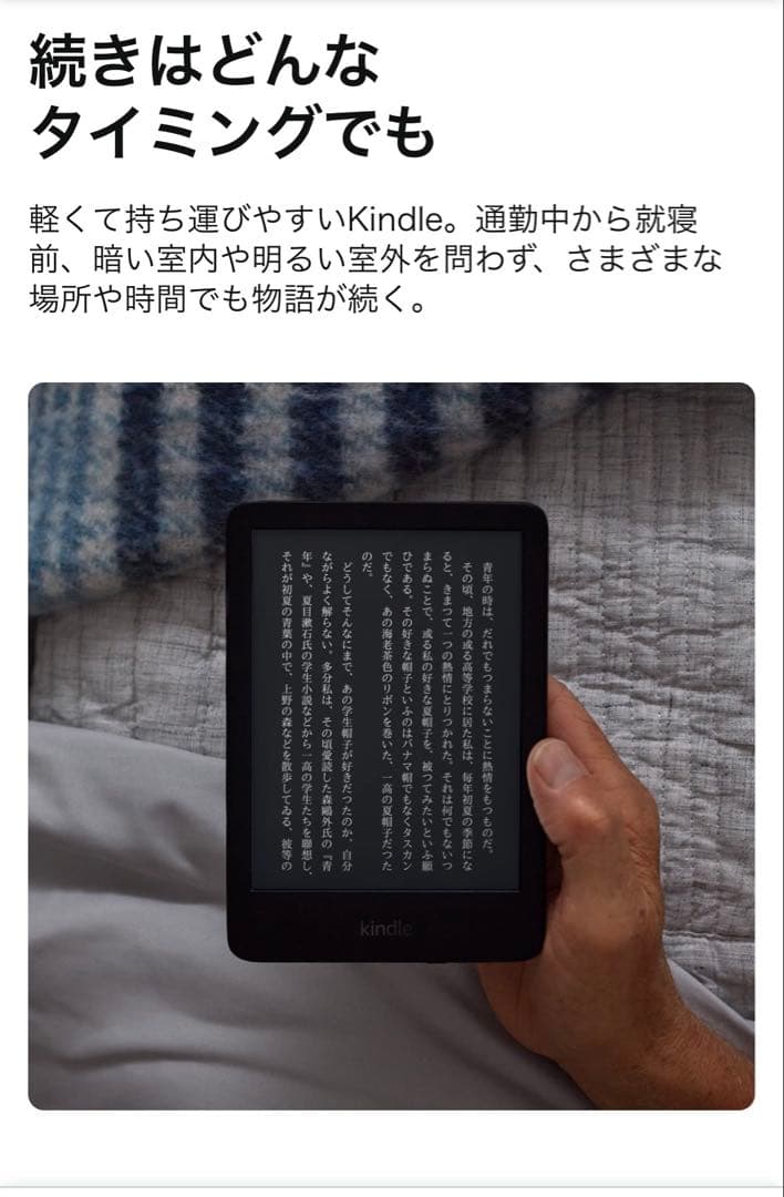 美品New Kindle 第11世代 2024年 16GB 広告なし