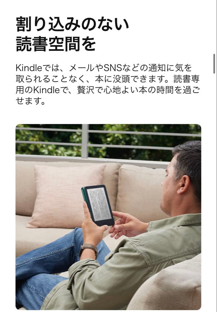美品New Kindle 第11世代 2024年 16GB 広告なし