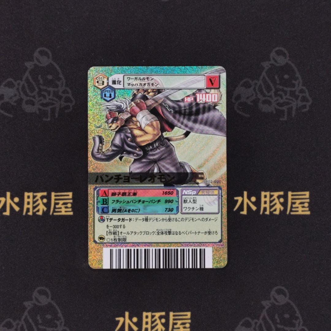 デジモンバトルターミナル　プロモ　緑背景　香港版　32枚セット　まとめ売り