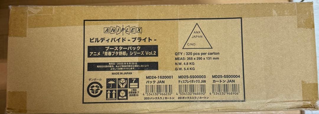 【新品未開封】ビルディバイド 青春ブタ野郎シリーズ Vol.2 1カートン