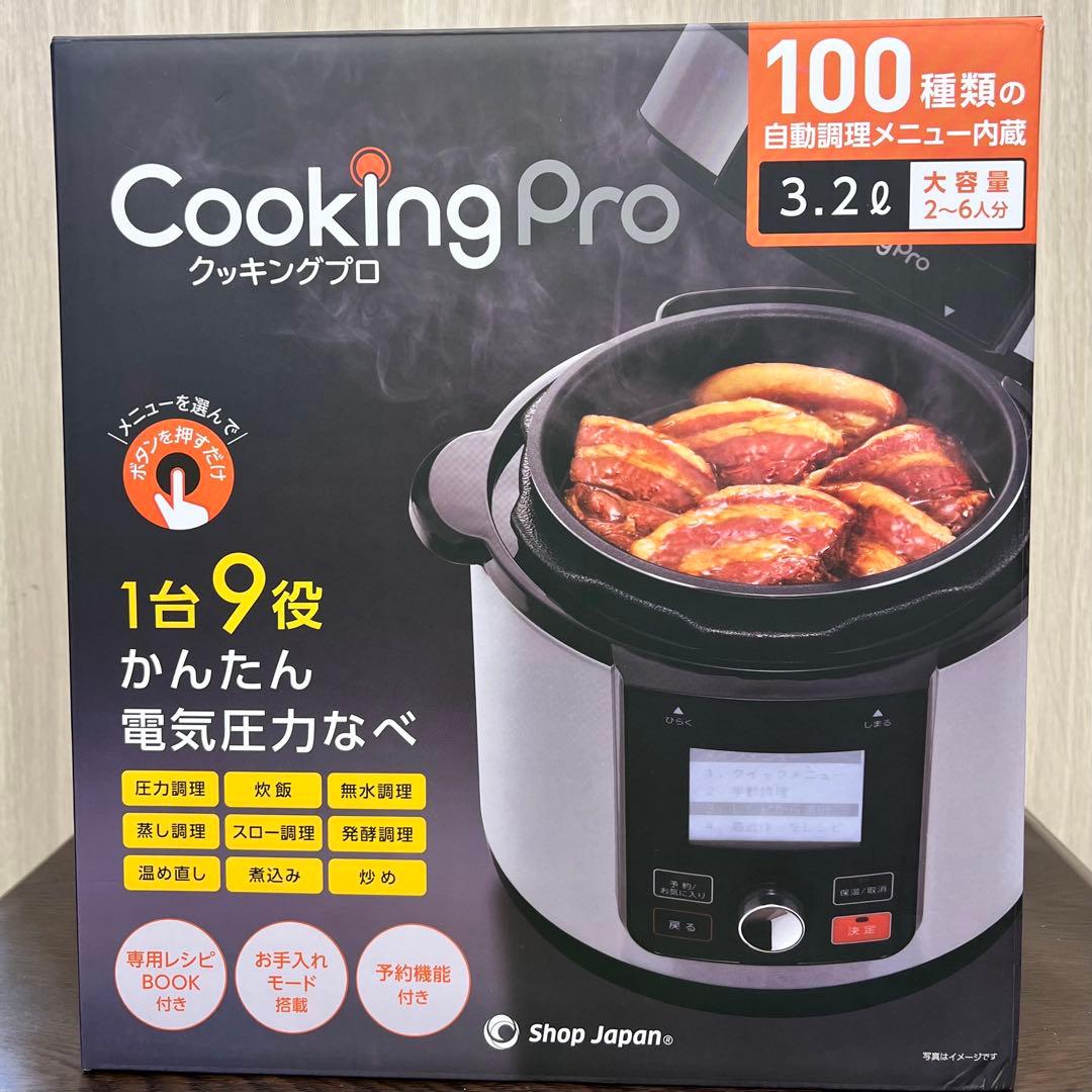 CookingPro v2 (3.2)調理器デジタル表示