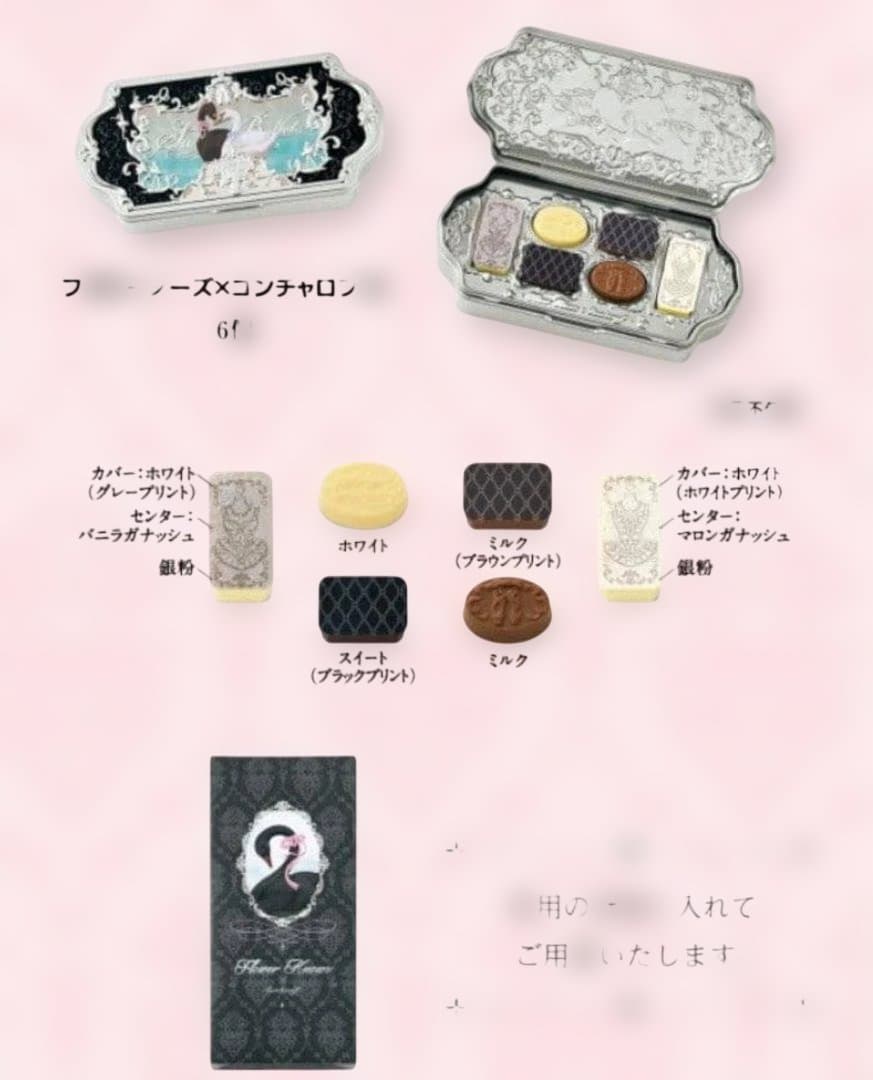 ゴンチャロフ　フラワーノーズ　AB CDE 5種類　バレンタイン　チョコレート