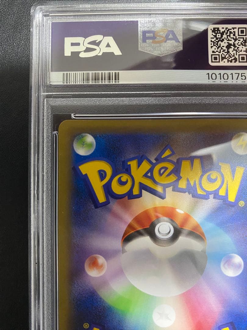 MリザードンEX RR PSA10 cp6 20th ポケモンカード