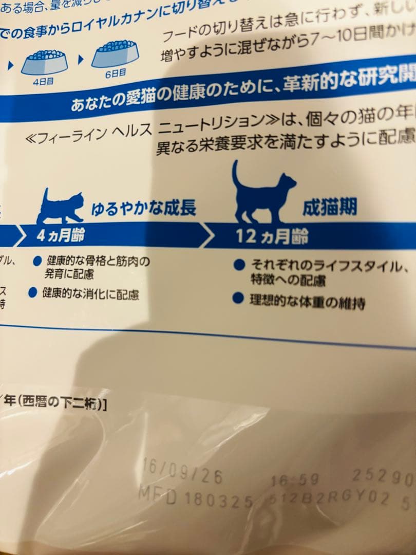ロイヤルカナン 室内で生活する成猫用　インドア　4kg 2個　8kg