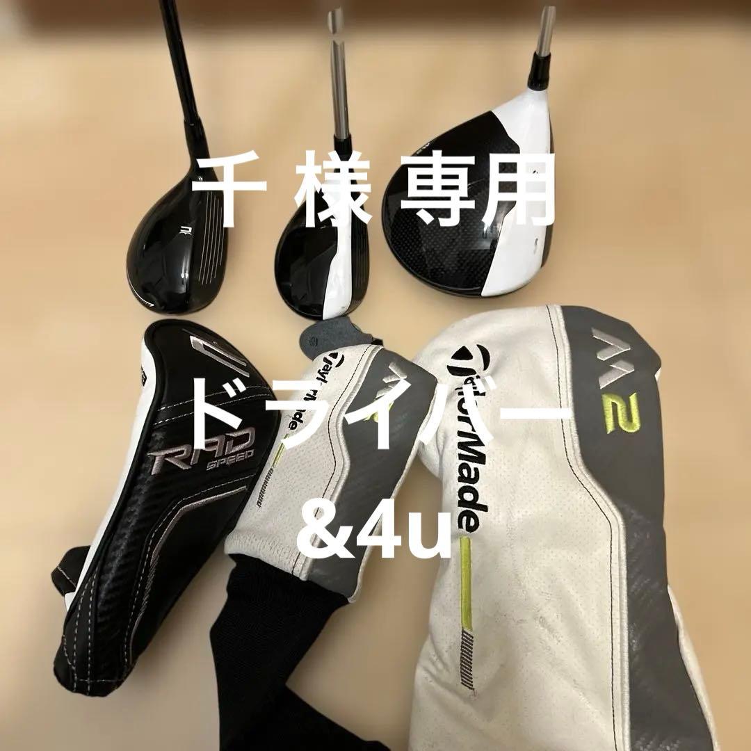 レディース M2 ドライバー ユーティリティ セット