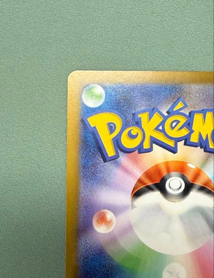 メガジガルデex SAR