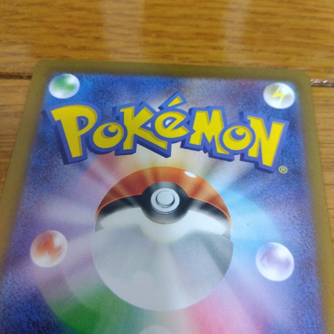 砂*イ様 断捨離中　メガディアンシーex SAR 4枚セット　まとめ売り　引退_