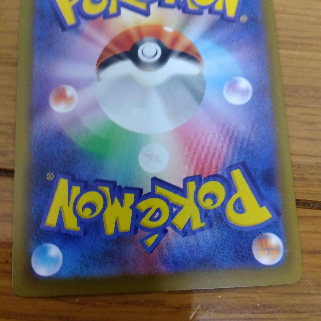 砂*イ様 断捨離中　メガディアンシーex SAR 4枚セット　まとめ売り　引退_