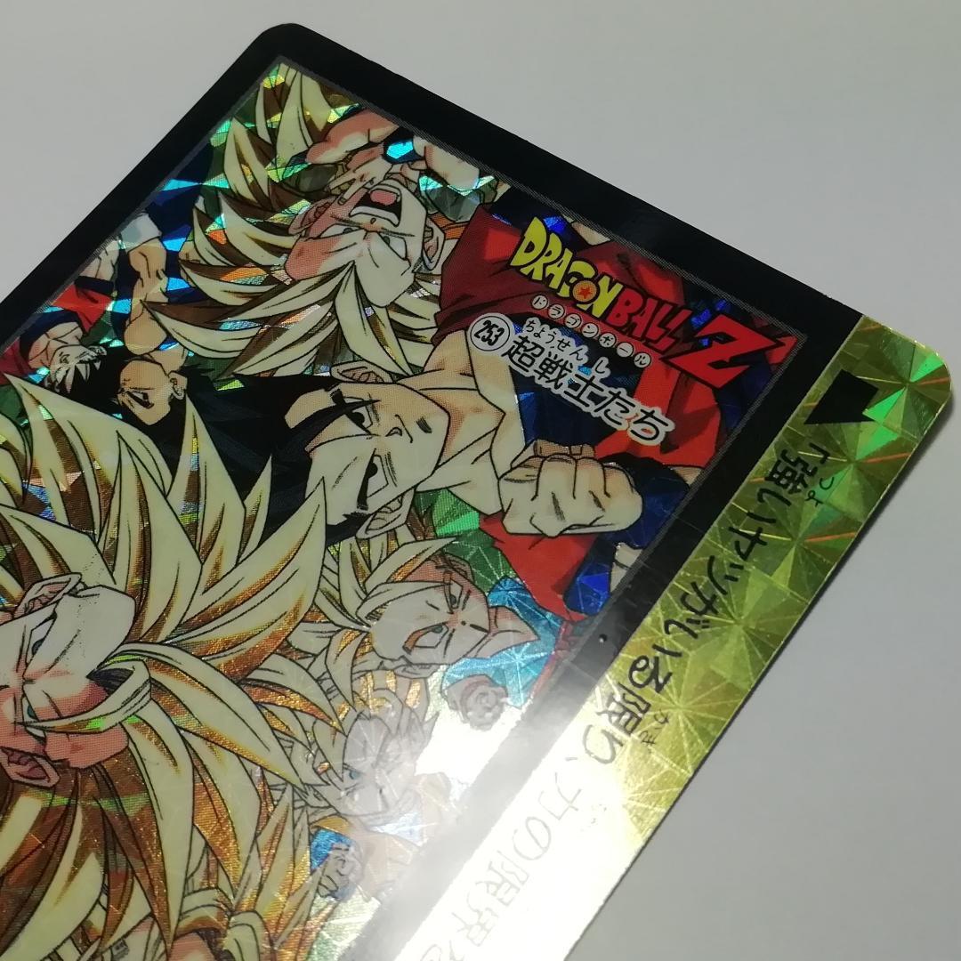 No.253 裏面 未はがし カードダス ドラゴンボールＺ 両面プリズム 本弾