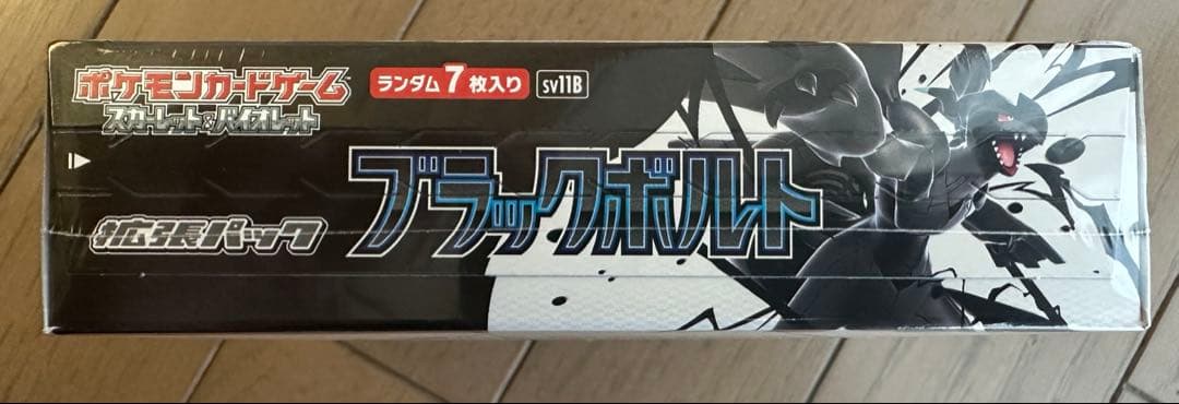 【シュリンク付き】新品未開封　ポケモンカード　ブラックボルト　1BOX