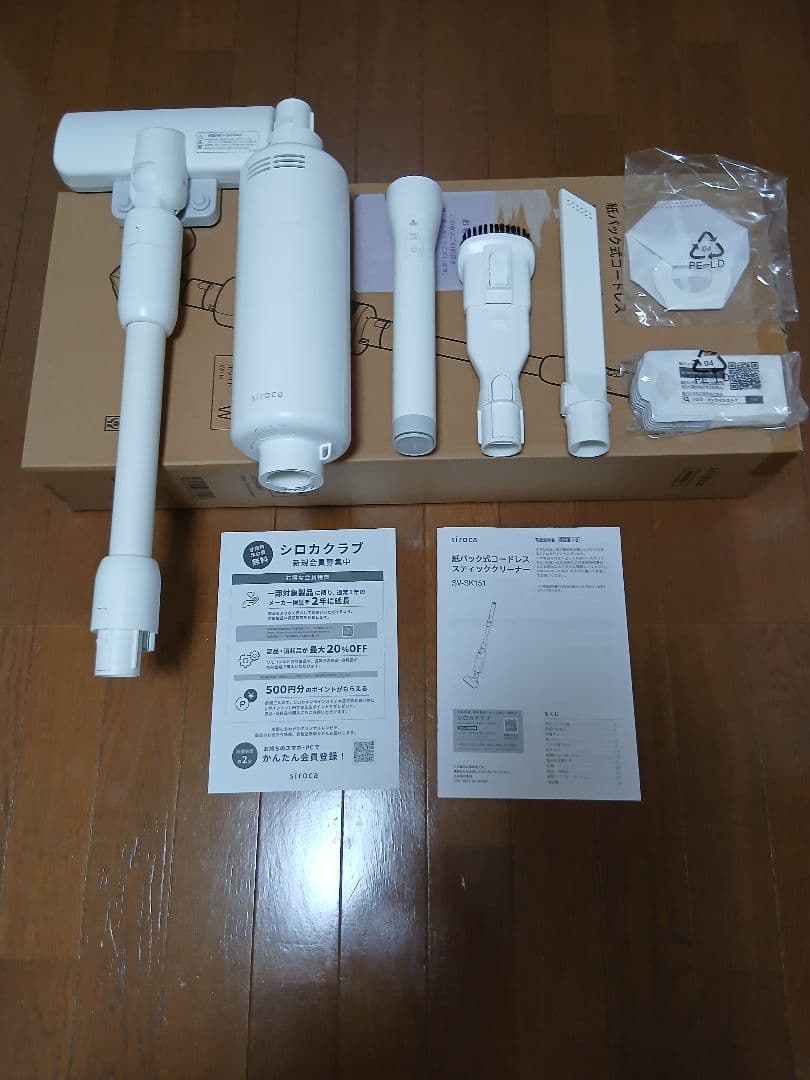 紙パック式コードレススティッククリーナー