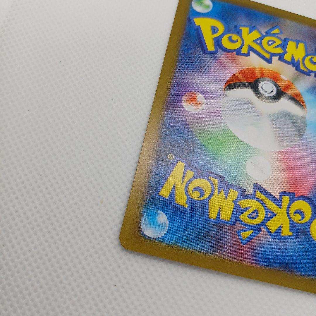 ピカチュウex UR 超電ブレイカー 【まとめ買い歓迎】