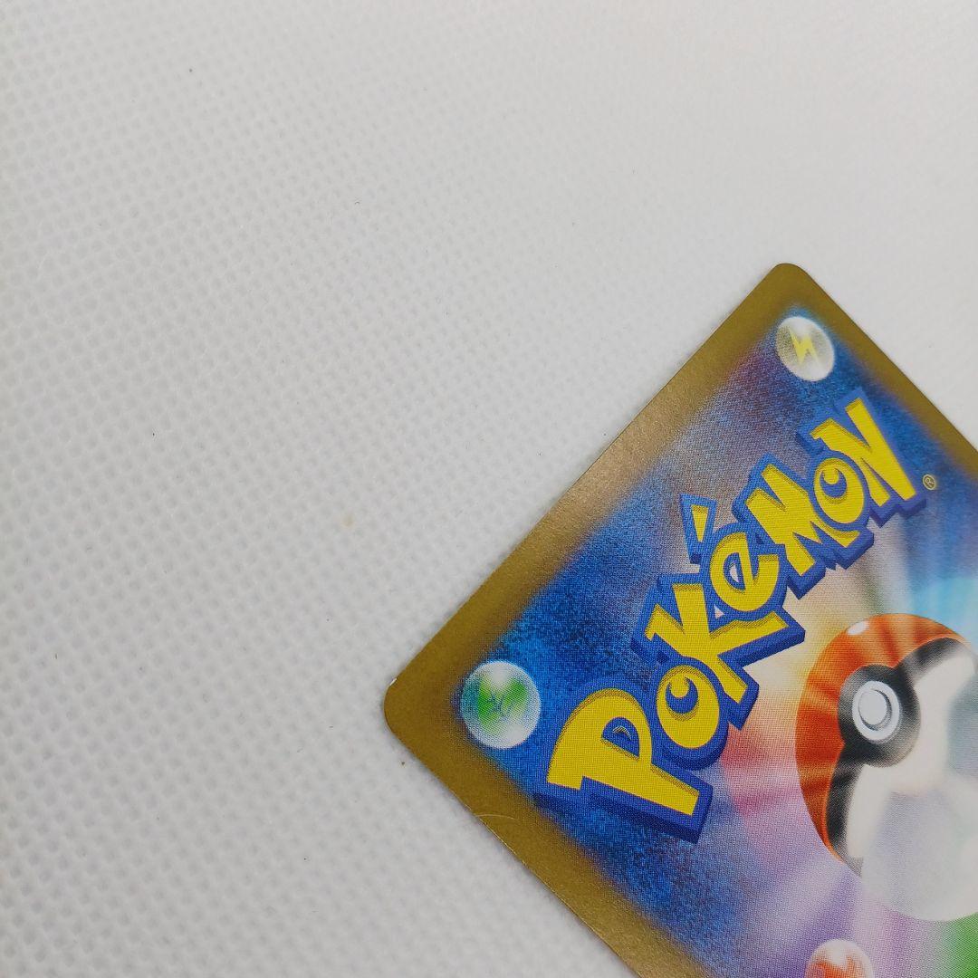 ピカチュウex UR 超電ブレイカー 【まとめ買い歓迎】