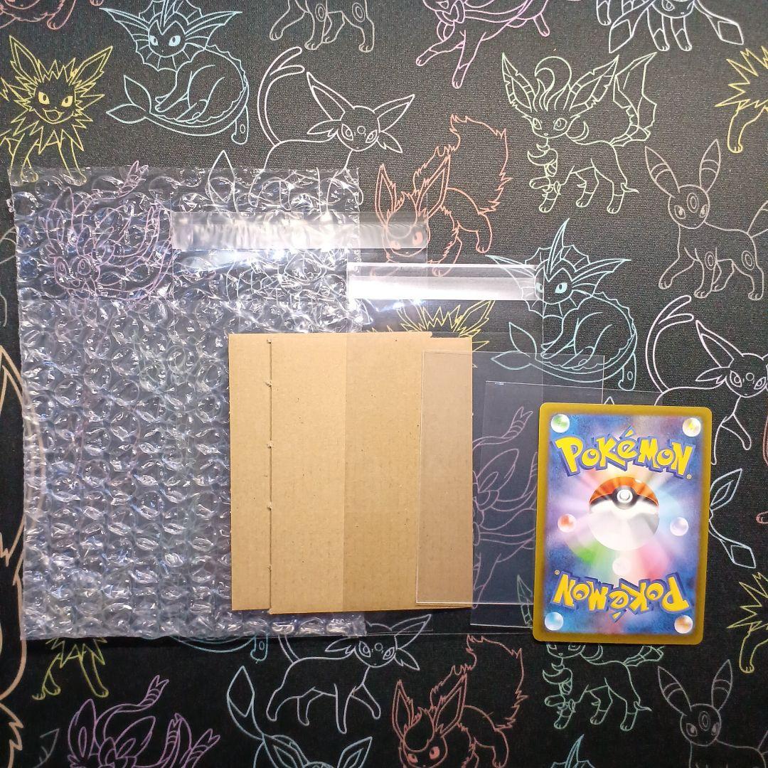 ピカチュウex UR 超電ブレイカー 【まとめ買い歓迎】