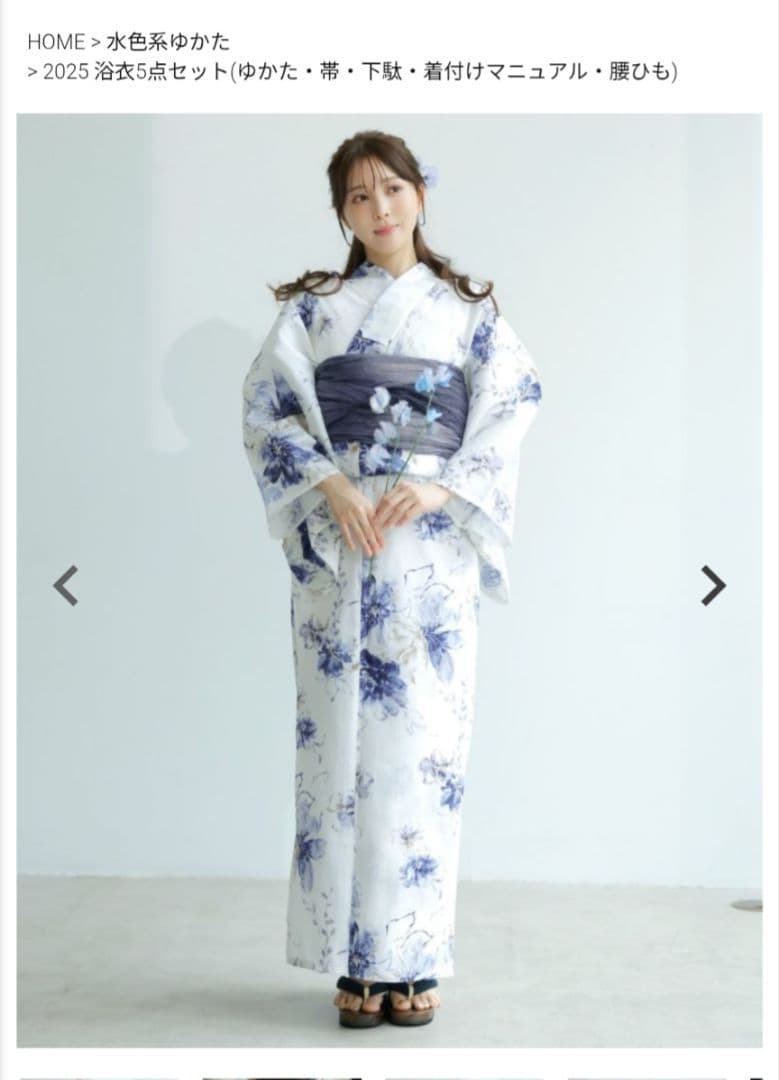 nk　Dita　浴衣セット　水彩の明鏡しらべ