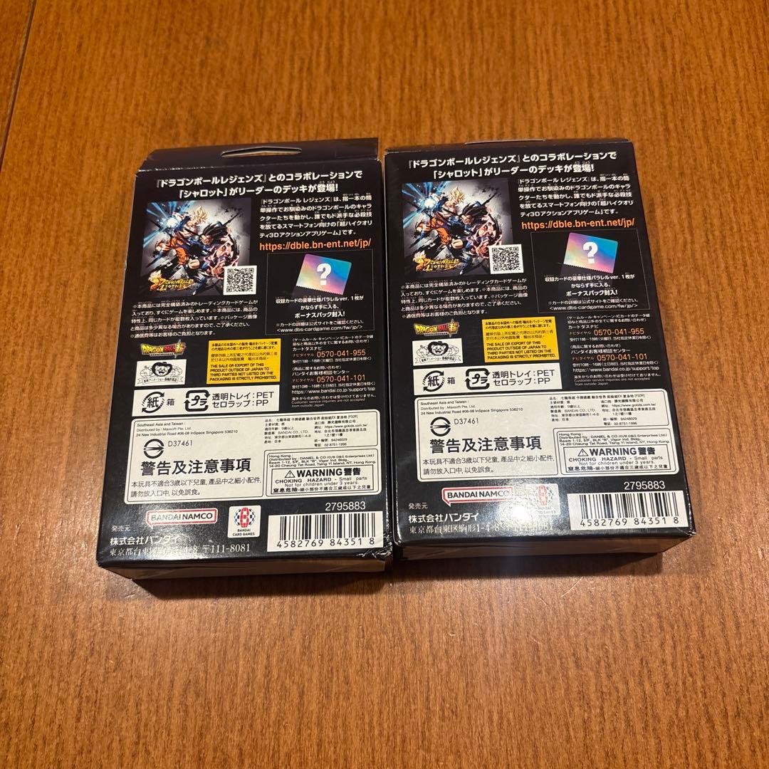 ドラゴンボール フュージョンワールド 1st スタートデッキEX　シャロット