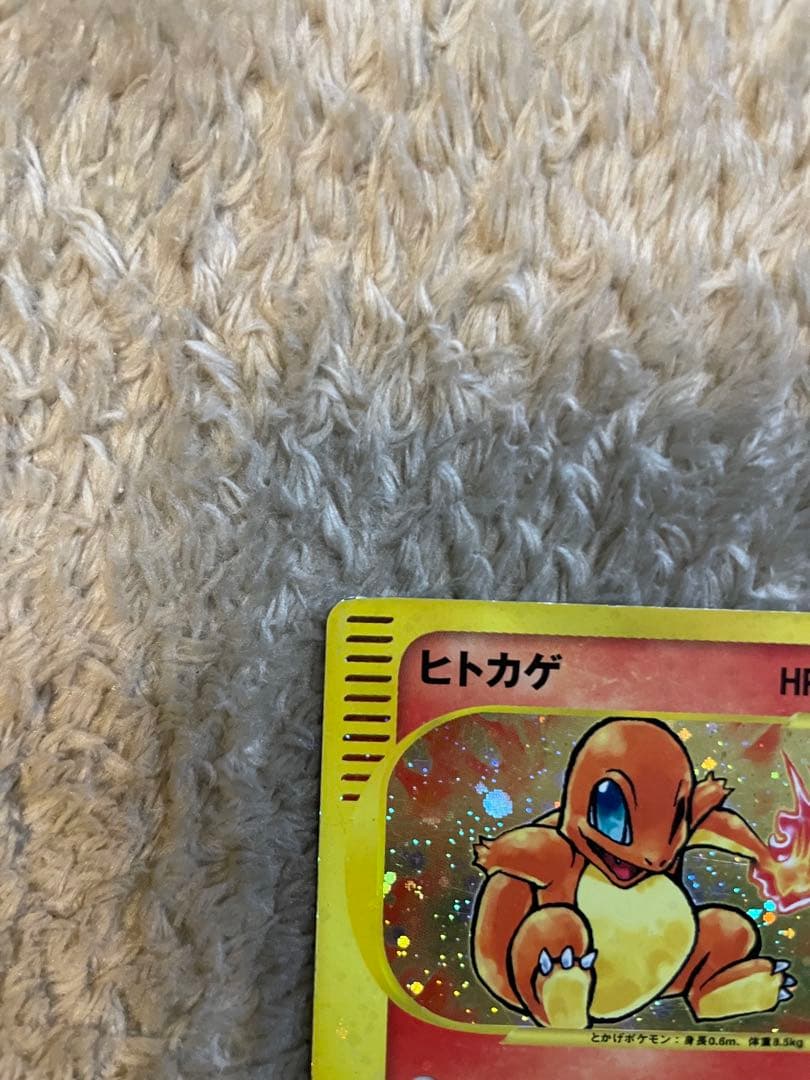 最安値ヒトカゲ マクドナルドオリジナル ミニマム★パック 004/018