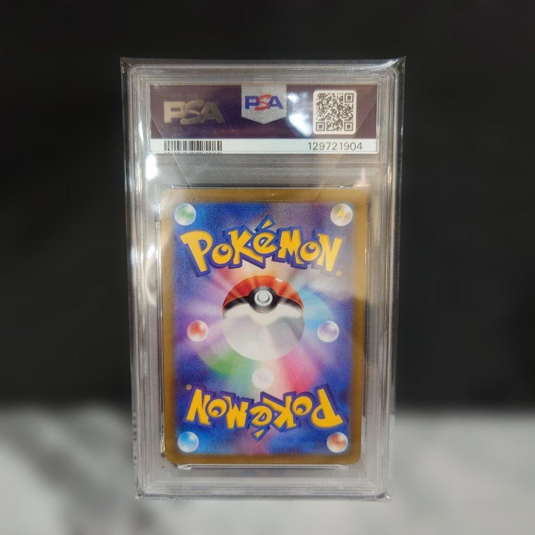 ポケモンカードPSA10ピカチュウ