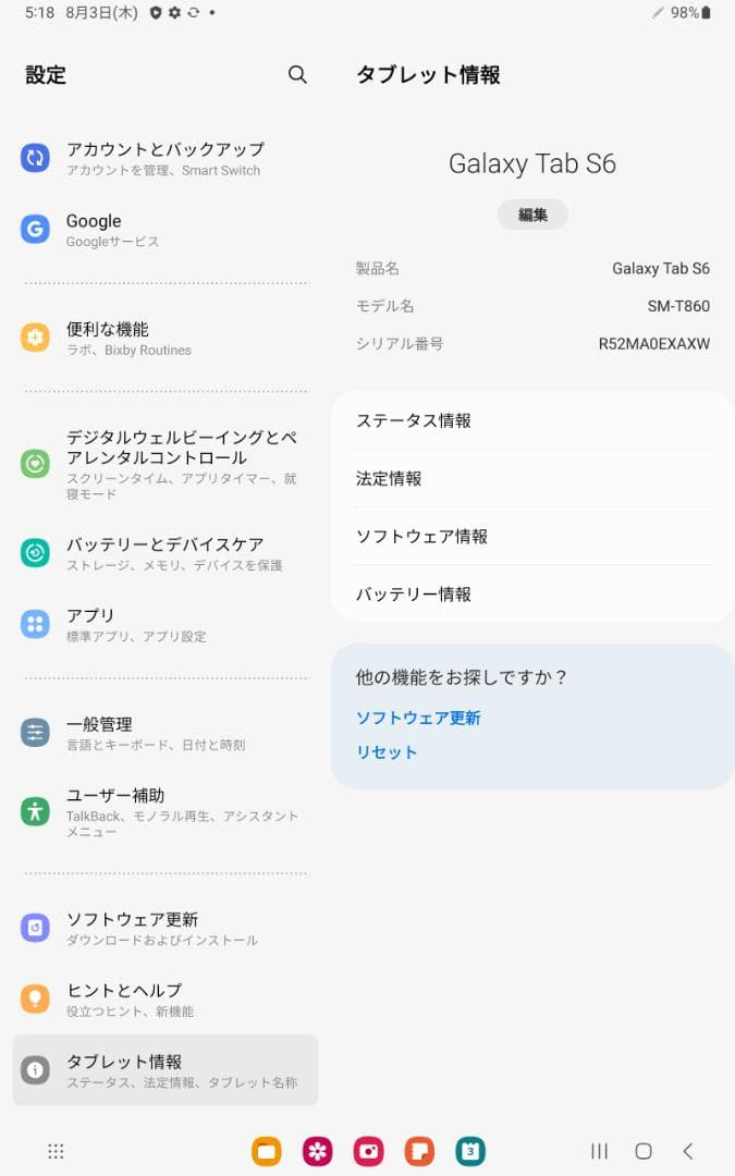 Samsung Tab S6 タブレット