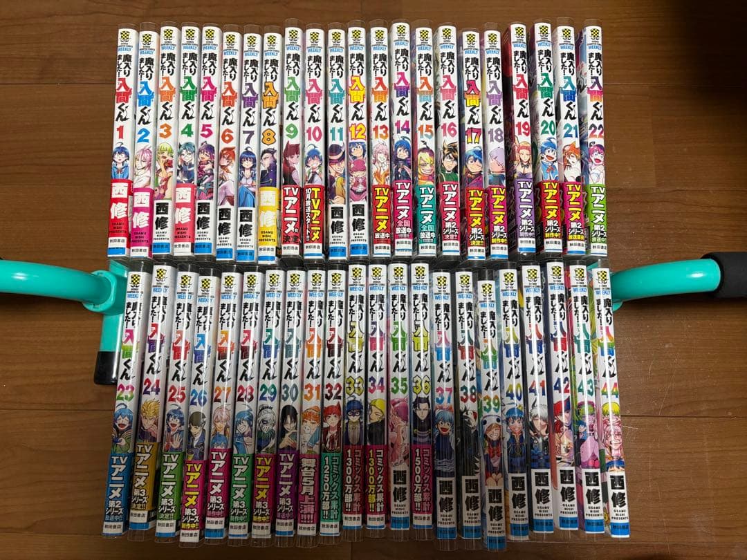 【全巻初版】魔入りました！入間くん1巻-46巻