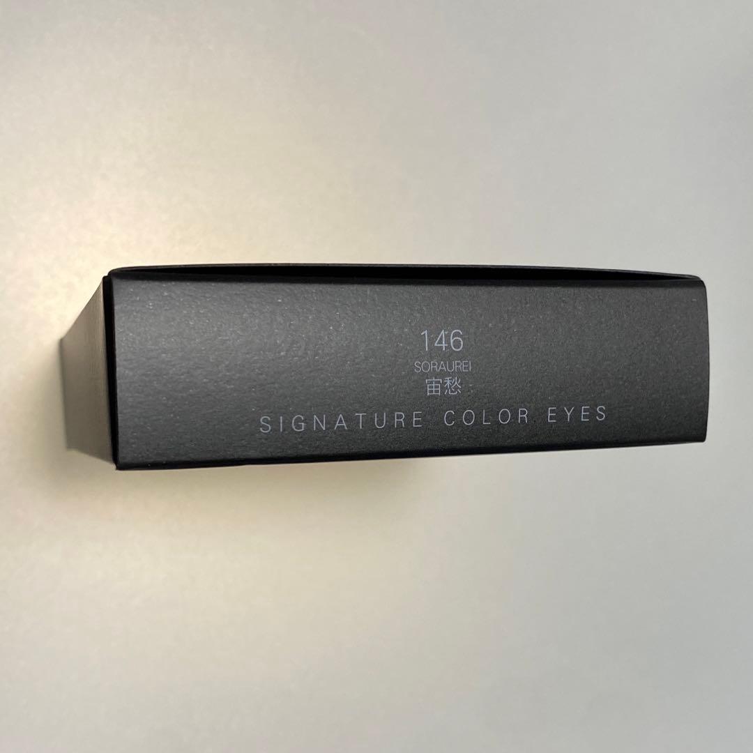 SUQQU シグニチャーカラーアイズ 146 宙愁