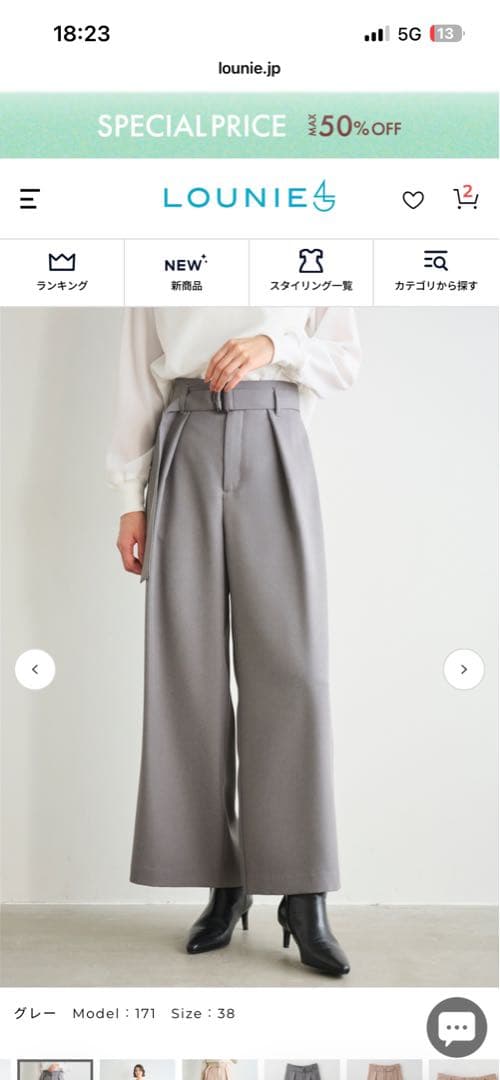 未使用LOUNIE アセテートリブ襟付きリブカーディガン アセテートリブルーニィ