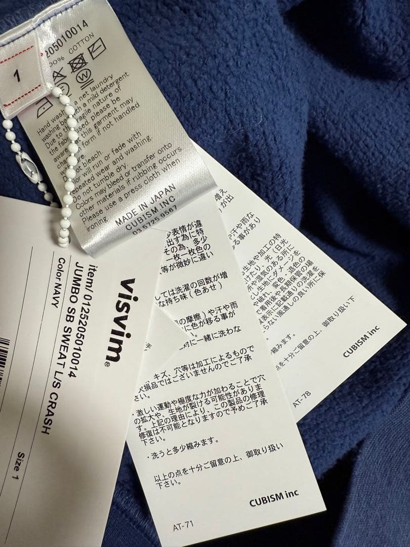 visvim JUMBO SB SWEAT L/S CRASHスウェット