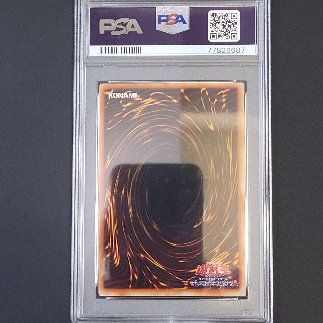 【PSA8】ヂェミナイ・エルフ レリーフ アルティメット 遊戯王