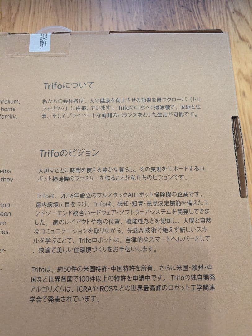 【新品未使用】trifo ロボット掃除機 EMM-5 本体