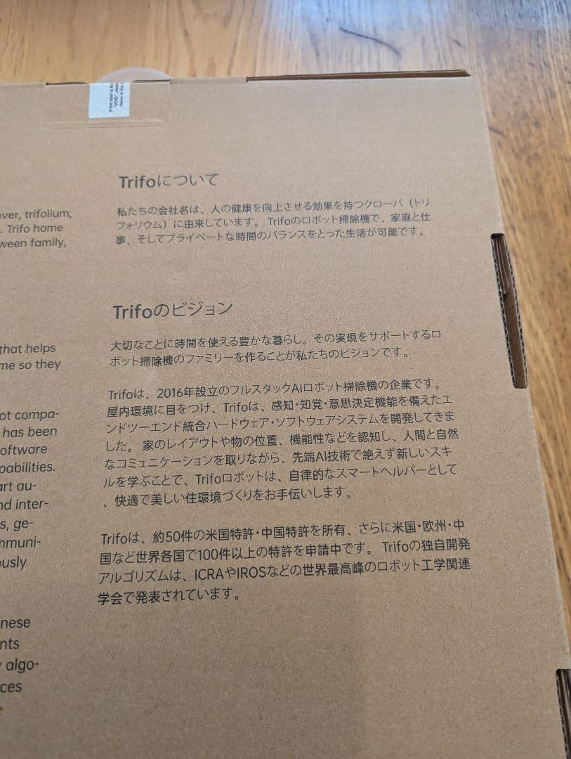 【新品未使用】trifo ロボット掃除機 EMM-5 本体