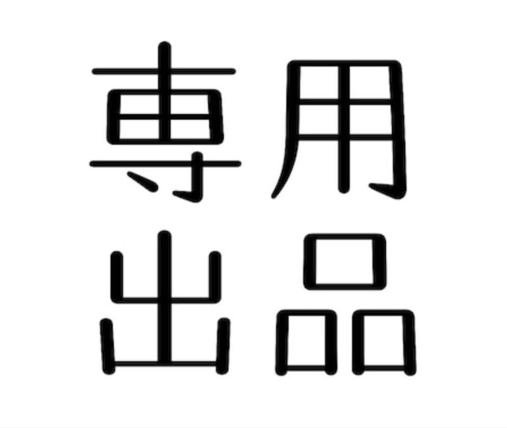 きぬちゃん ショルダーバッグ ブラック ノベルティ