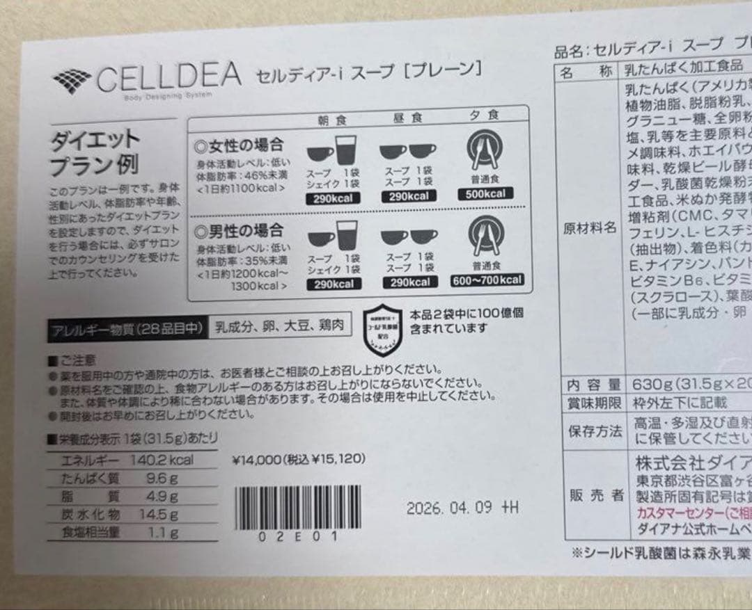 ダイアナ　 セルディア　プレーン 20袋