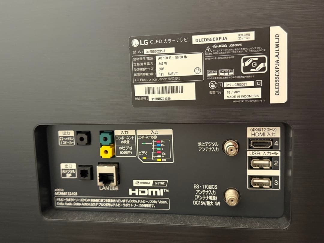 LG OLED 4K 55V型 有機ELテレビ 元箱あり
