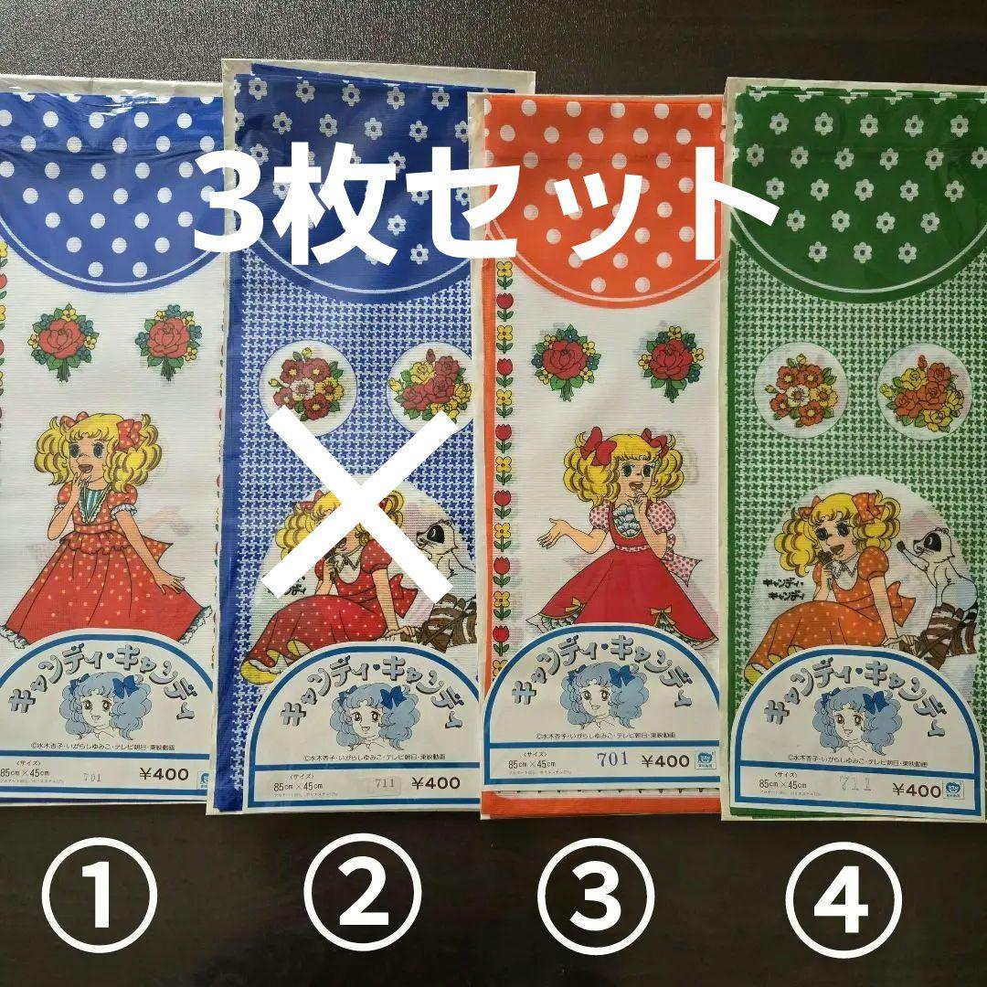 キャンディキャンディ　のれん