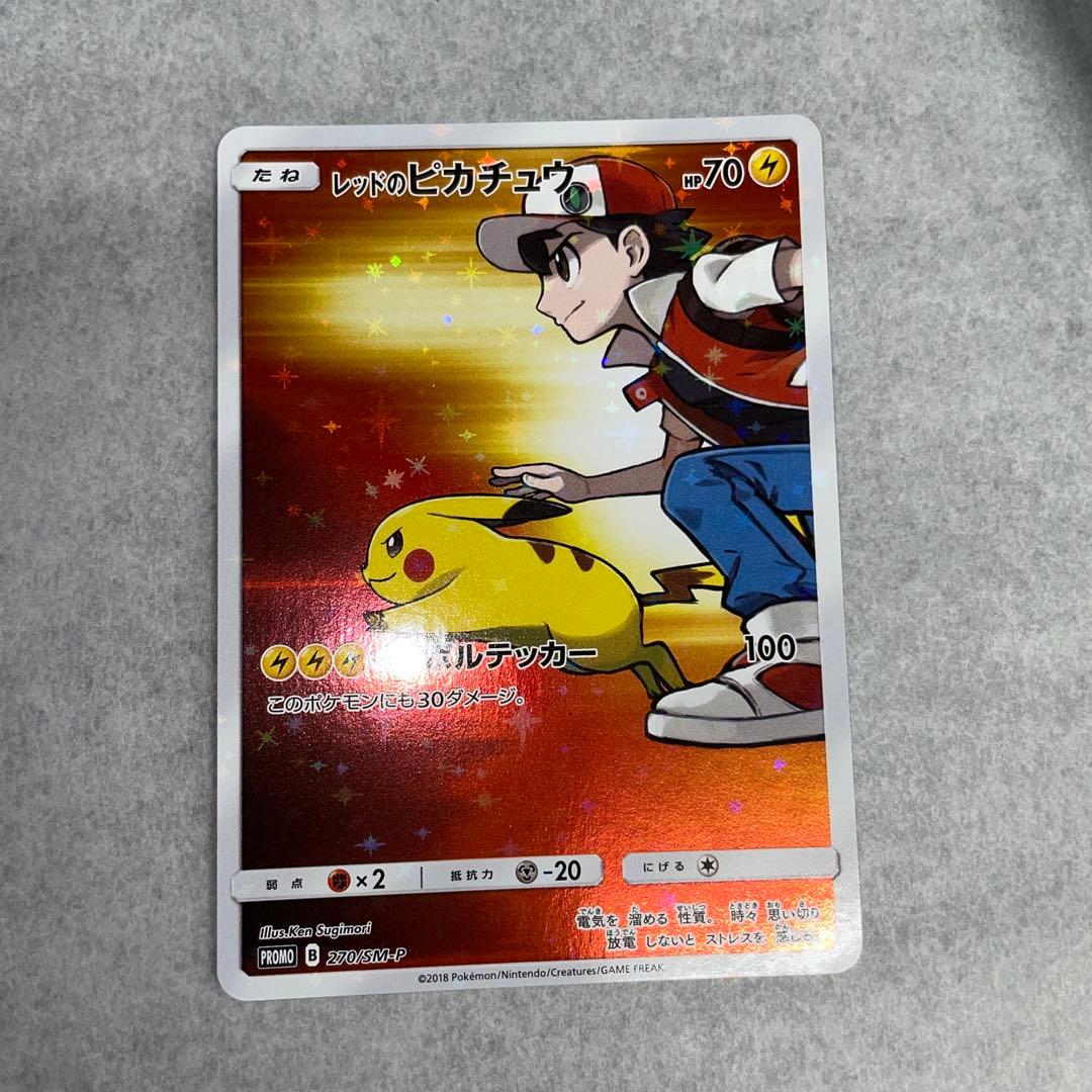 レッドのピカチュウ