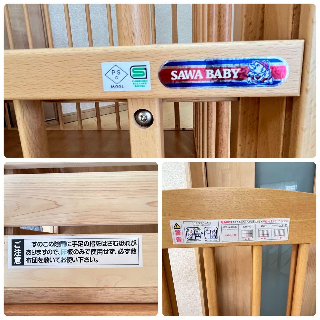 【綺麗✨便利❣️1品限り】SAWA BABY サワベビー　O型ドロール⭐︎