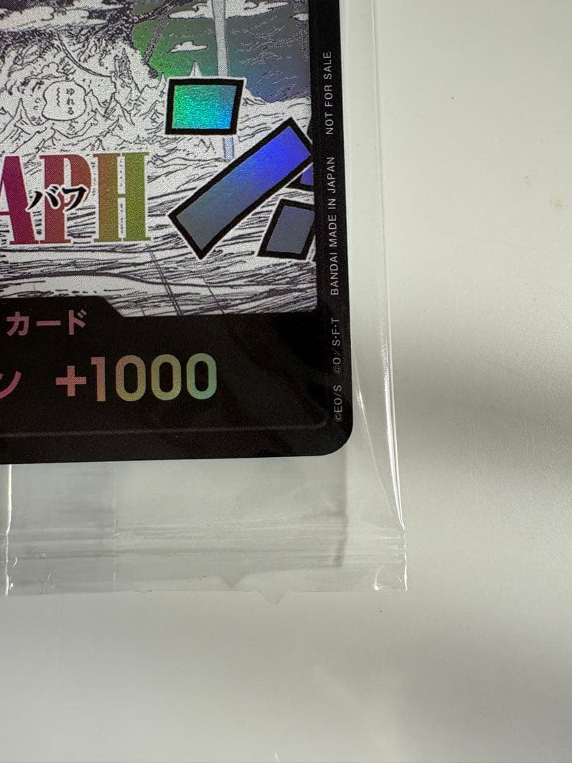 ワンピースデイ 2025 エルバフ ドンカード