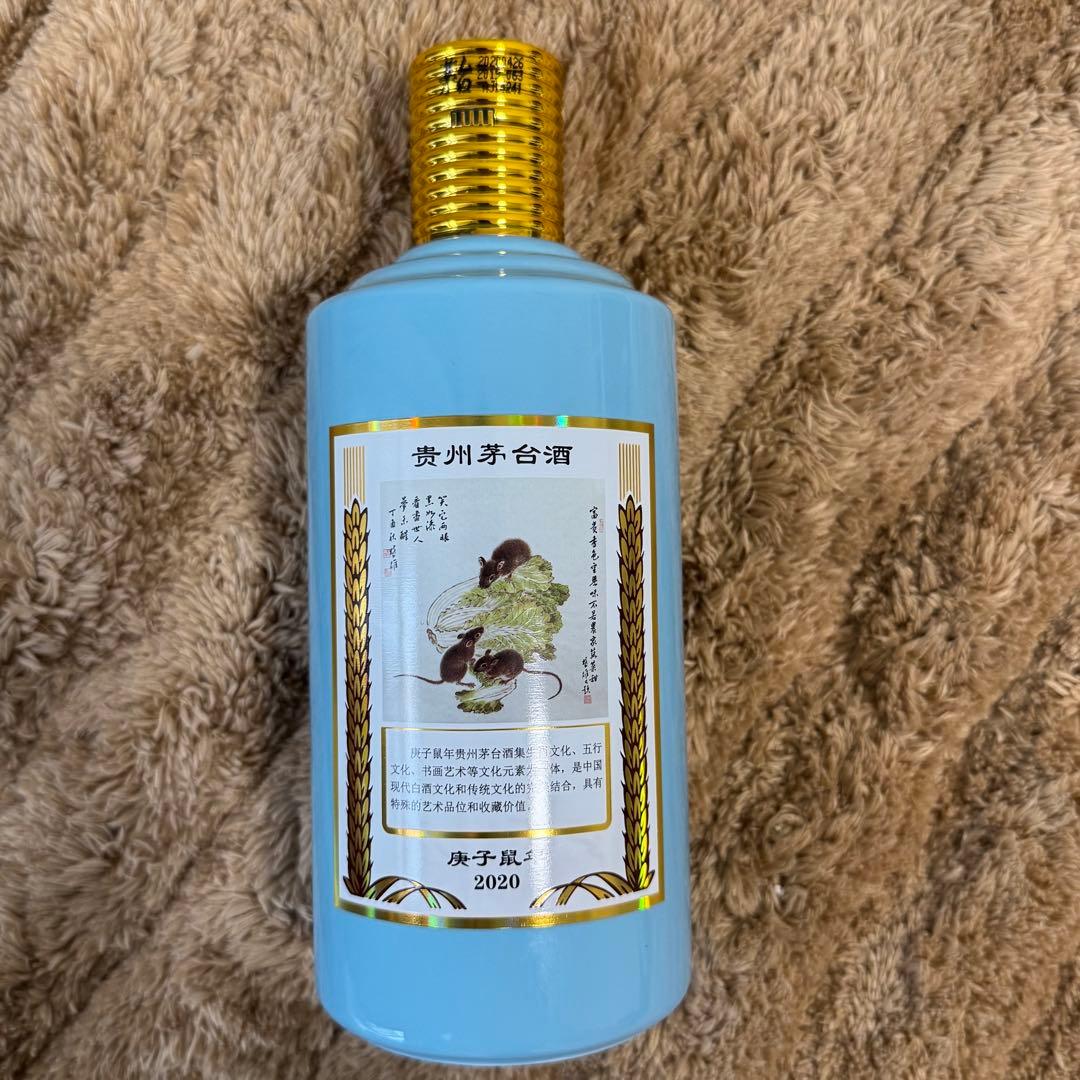 未開栓　貴州茅台酒Kweichow Moutai 干支ボトル　庚子鼠年500ml