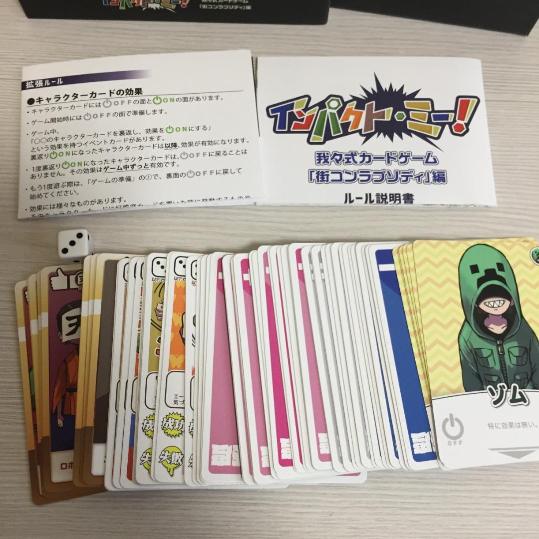 インパクトミー おまとめ ゾム/チーノ/ショッピ/コネシマ/シャオロン 等