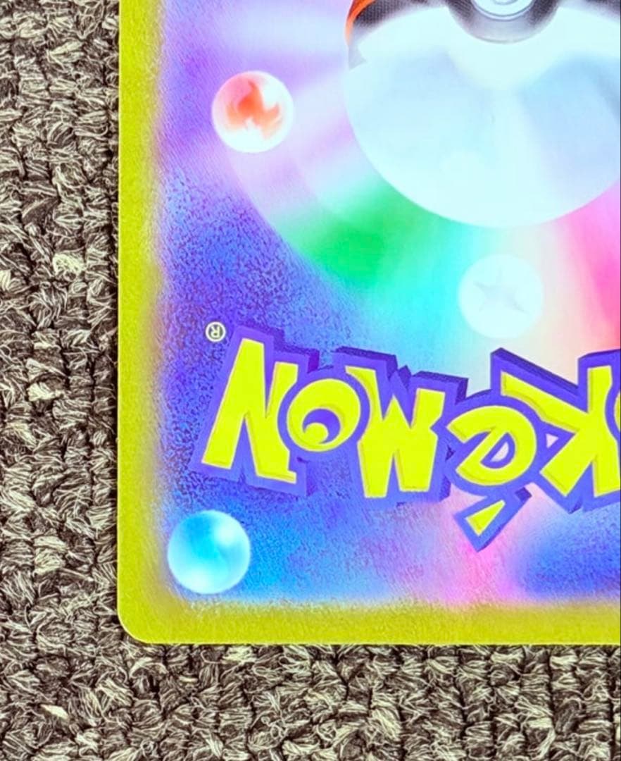 ニャースex SAR [M3 114/080](拡張パック「ムニキスゼロ」)