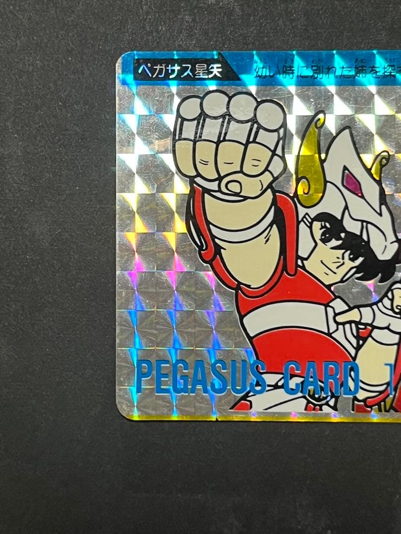 聖闘士星矢　アマダ　ppカード カードダス 星矢